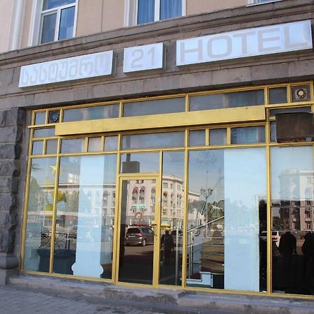 21 На Удачу Hotel Rustavi  Ngoại thất bức ảnh